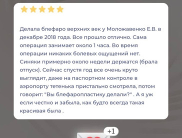 Отзыв