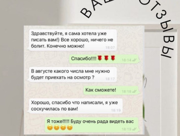 Отзыв