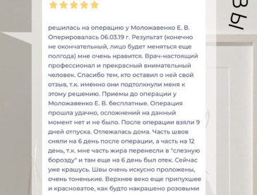 Отзыв